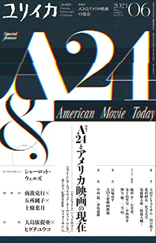 2024 年のベスト 映画 ベスト 30 [50 件の専門家レビューに基づく]