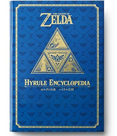 ゼルダの伝説 30周年記念書籍 第2集 THE LEGEND OF ZELDA HYRULE ENCYCLOPEDIA :ゼルダの伝説 ハイラル百科 (ゼルダの伝説30周年記念書籍)