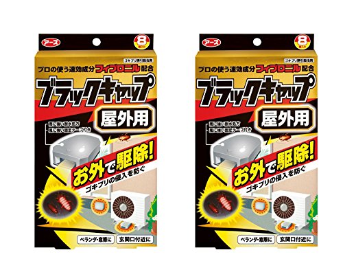 【セット】アース製薬 ブラックキャップ 屋外用 ゴキブリ駆除剤 8個入 x2