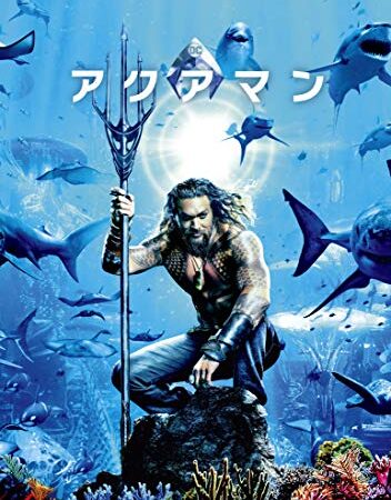 アクアマン [DVD]