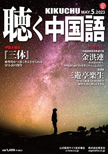 2024 年のベスト 三体 ベスト 30 [50 件の専門家レビューに基づく]