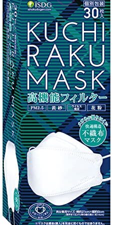 [医食同源ドットコム] KUCHIRAKU MASK (クチラクマスク) ホワイト 30枚入 ダイヤモンド型 くちばし型 メイクが付きにくい