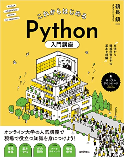 2024 年のベスト python ベスト 30 [50 件の専門家レビューに基づく]