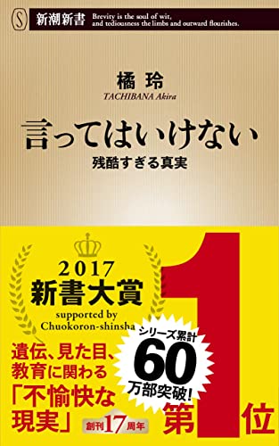 2024 年のベスト 橘玲 ベスト 30 [50 件の専門家レビューに基づく]