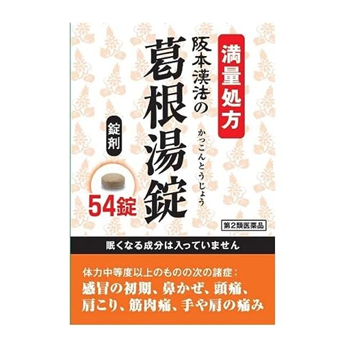 2024 年のベスト 葛根湯 ベスト 30 [50 件の専門家レビューに基づく]