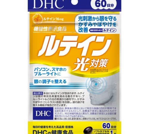 DHC ルテイン光対策 60日分 60粒
