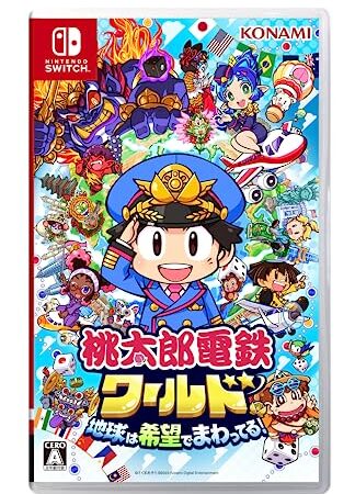 桃太郎電鉄ワールド ~地球は希望でまわってる! ~ 【メーカー特典あり】 スーパーファミコン版「スーパー桃太郎電鉄II」DLCコード 同梱