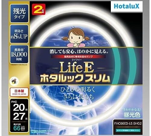 ホタルクス LifeE ホタルックスリム 66Wスリム器具用 20形+27形パック品 さわやかな光 昼光色 定格寿命18,000時間スリム蛍光ランプ FHC66ED-LE-SHG2