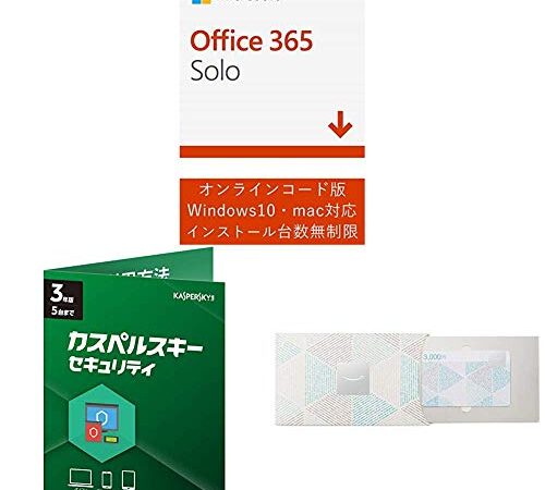 Microsoft Office 365 Solo + カスペルスキー セキュリティ | 3年 5台版 | カード版 (Amazonギフト券3000円付き）