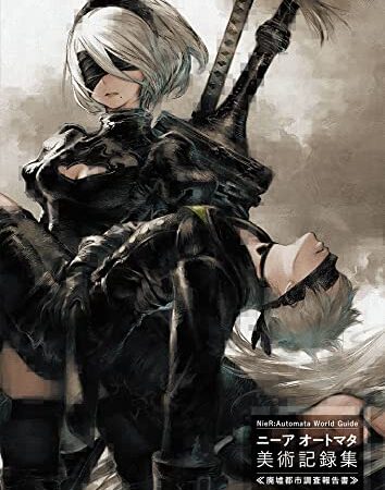 NieR:Automata World Guide　ニーアオートマタ　美術記録集　≪廃墟都市調査報告書≫ (デジタル版SE-MOOK)