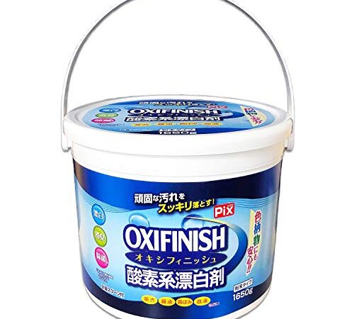 頑固な汚れをスッキリ落とす OXI FINISH オキシフィニッシュ 1650g 大容量 容器入り