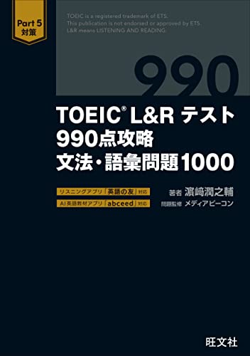 2024 年のベスト toeic ベスト 30 [50 件の専門家レビューに基づく]