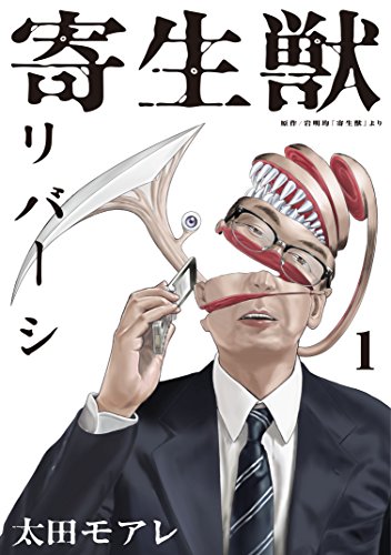 2024 年のベスト 寄生獣 ベスト 30 [50 件の専門家レビューに基づく]