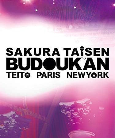 サクラ大戦 武道館ライブ ～帝都・巴里・紐育～