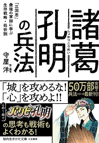 2024 年のベスト 三国志 ベスト 30 [50 件の専門家レビューに基づく]