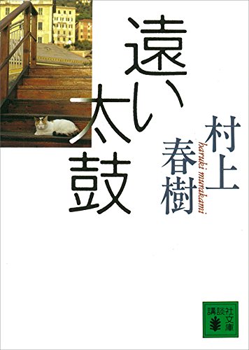 2024 年のベスト 村上春樹 ベスト 30 [50 件の専門家レビューに基づく]