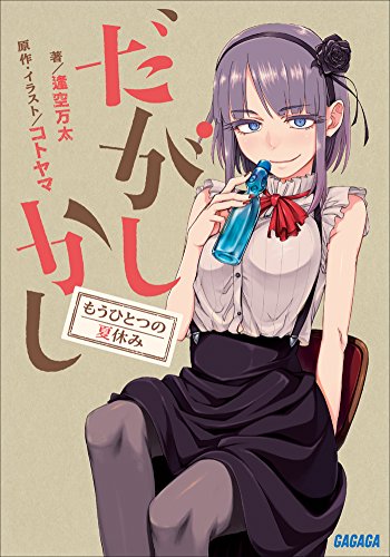 2024 年のベスト だがしかし ベスト 30 [50 件の専門家レビューに基づく]