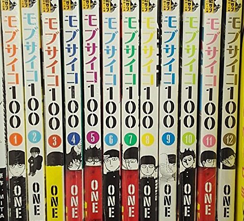 モブサイコ100 コミックセット (裏少年サンデーコミックス) [マーケットプレイスセット]