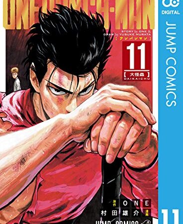 ワンパンマン 11 (ジャンプコミックスDIGITAL)