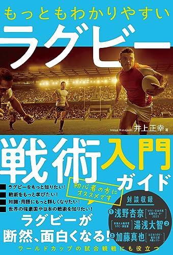 2024 年のベスト ラグビー ベスト 30 [50 件の専門家レビューに基づく]