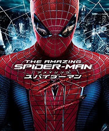 アメイジング・スパイダーマン