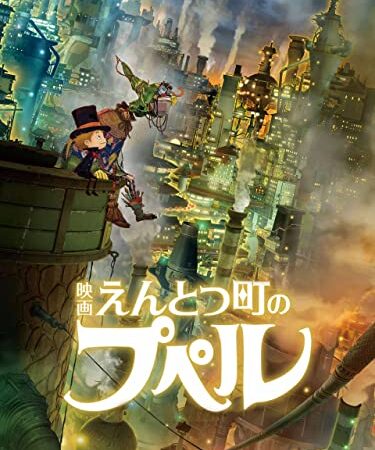 映画　えんとつ町のプペル