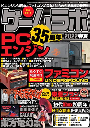 2024 年のベスト pcエンジン ベスト 30 [50 件の専門家レビューに基づく]