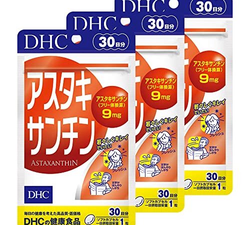 【3個】DHC アスタキサンチン 30日分