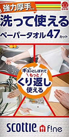 スコッティ ファイン 洗って使えるペーパータオル 強力厚手タイプ 47カットホワイト 1ロール