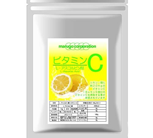 ビタミンC 1kg L-アスコルビン酸 粉末 塩素除去 パウダー 計量スプーン付き