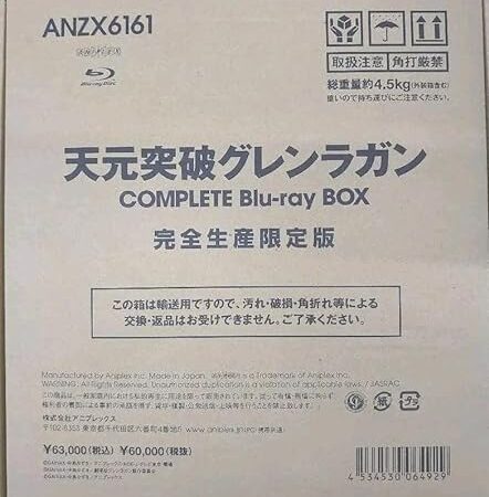天元突破グレンラガン COMPLETE Bluray BOX〈完全生産限定版… 25