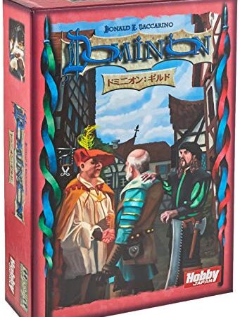 ホビージャパン ドミニオン拡張セット ギルド (Dominion: Guilds) 日本語版 (2-4人用 30分 8才以上向け) ボードゲーム