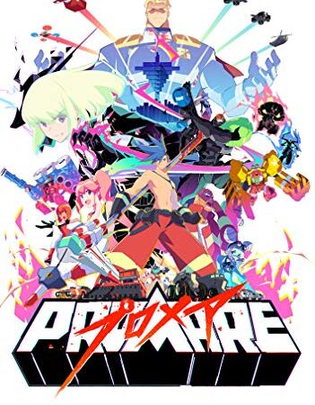 『プロメア』(通常版) [DVD]