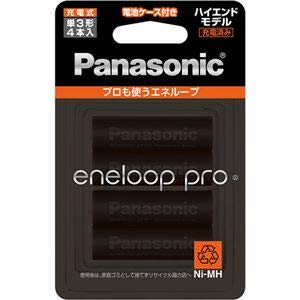 2024 年のベスト eneloop ベスト 30 [50 件の専門家レビューに基づく]