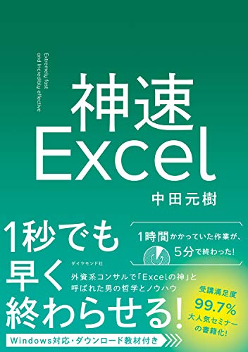 2024 年のベスト excel ベスト 30 [50 件の専門家レビューに基づく]