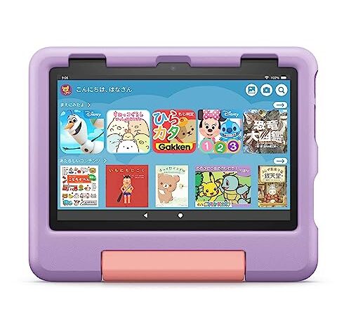 Fire HD 8 キッズモデル パープル (8インチ) 数千点のキッズコンテンツが1年間使い放題