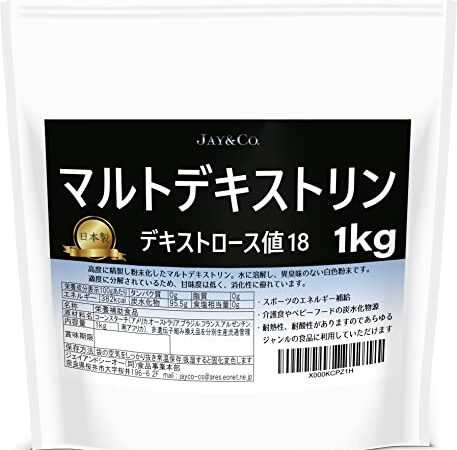 JAY&CO. 高度精製の国内産 マルトデキストリン DE18 1kg 介護食にもご利用いただけます