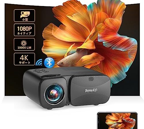 Jimveo プロジェクター 超小型10000lm 1080P フルHD Bluetooth5.1搭載 5GWiFi 家庭用短距離投影ホームシアターミニプロジェクター 250"大画面 HIFIスピーカー内蔵ポータブルホームプロジェクター スマホ/パソコン/タブレット/TV Stick/PS4ゲーム機/DVDプレイヤー接続可4K対応projector USB/HDMI/AV搭載 リモコン付属 日本語取扱説明書 E11 黒い