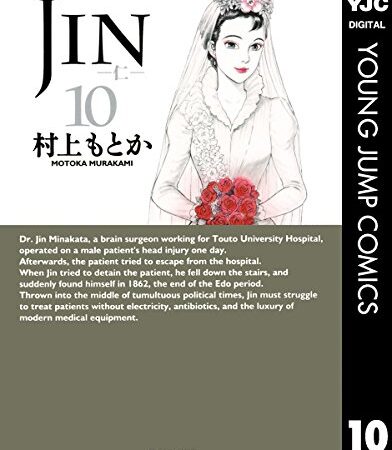 JIN―仁― 10 (ヤングジャンプコミックスDIGITAL)