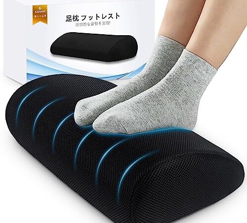 Kanavi フットレスト 足置き 足枕 足置き台 クッション デスク下 車 飛行機 ゲーミング デスク デスクワーク 足枕 あしまくら リモートワーク テレワーク (ブラック)