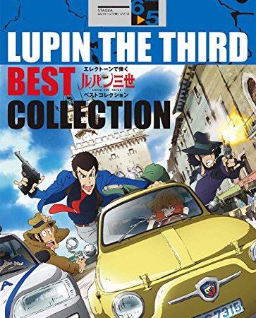 STAGEA エレクトーンで弾くVol.41 (6~5級) ルパン三世 ベストコレクション