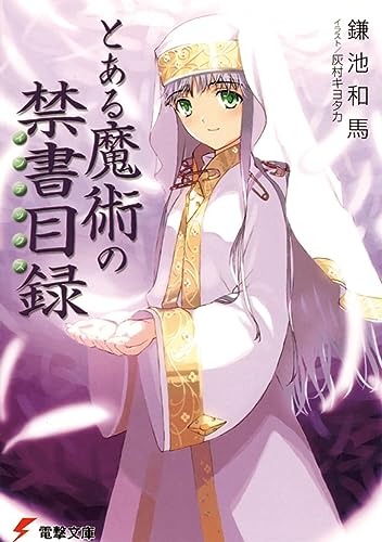 2024 年のベスト とある魔術の禁書目録 ベスト 30 [50 件の専門家レビューに基づく]