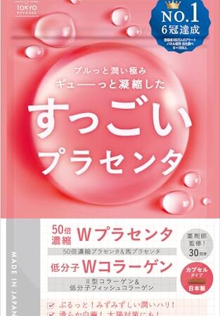すっごい！プラセンタ 10,000mg 6冠達成 日本製 30日分 50倍濃縮 Wプラセンタ 生プラセンタ 馬プラセンタ Wコラーゲン 52種美容成分 馬サイタイエキス 太陽対策 プリテオグリカン