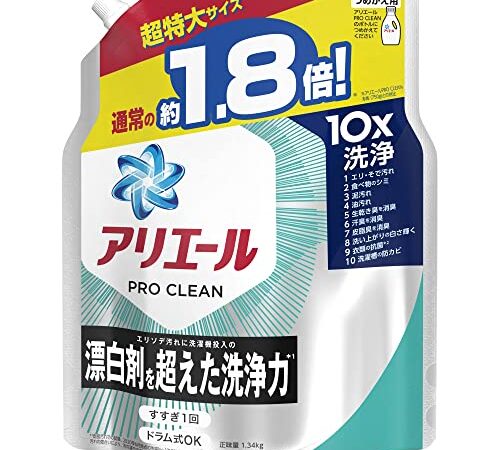 アリエール プロクリーン 洗濯洗剤 液体 エリソデ汚れに洗濯機投入の漂白剤を超えた洗浄力 詰め替え 1340g