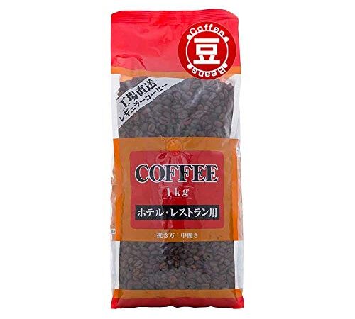 セイコー珈琲 ホテル・レストラン用コーヒー豆 1Kg