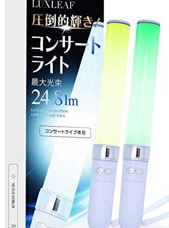 【2本セット】コンサートライト 18色カラー 【専門誌「音楽と人」掲載モデル】 ペンライト コンサート ライブ LED LUXLEAF (ホワイト)