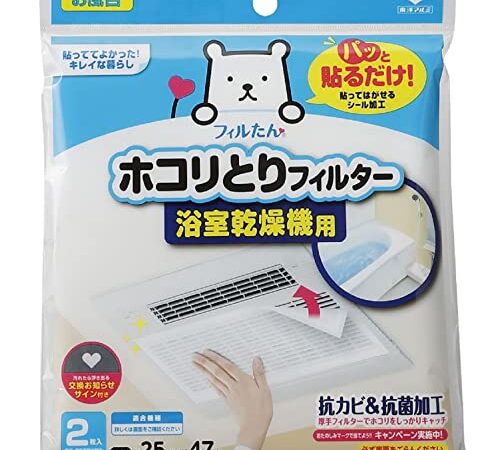 東洋アルミ ホコリとりフィルター 浴室乾燥機 お風呂 貼るだけ 約25cm×47cm 2枚入 フィルたん S5416