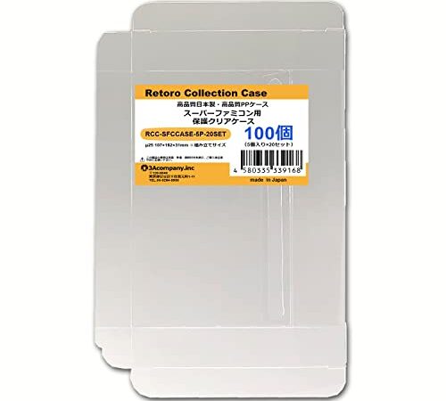 3Aカンパニー スーパーファミコン用保護クリアケース 100個 RCC-SFCCASE-5P-20SET