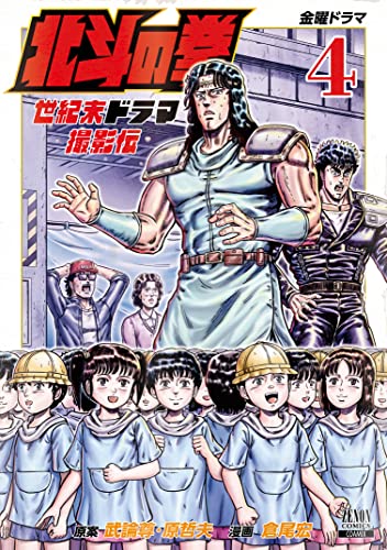 2024 年のベスト 北斗の拳 ベスト 30 [50 件の専門家レビューに基づく]