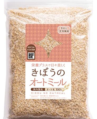 オートミール クイックオーツ 500g×2袋 (1.0kg) レシピ スプーン付 無添加 オート麦 オート 燕麦 置き換え 砂糖不使用 シリアル グラノーラ コーンフレーク